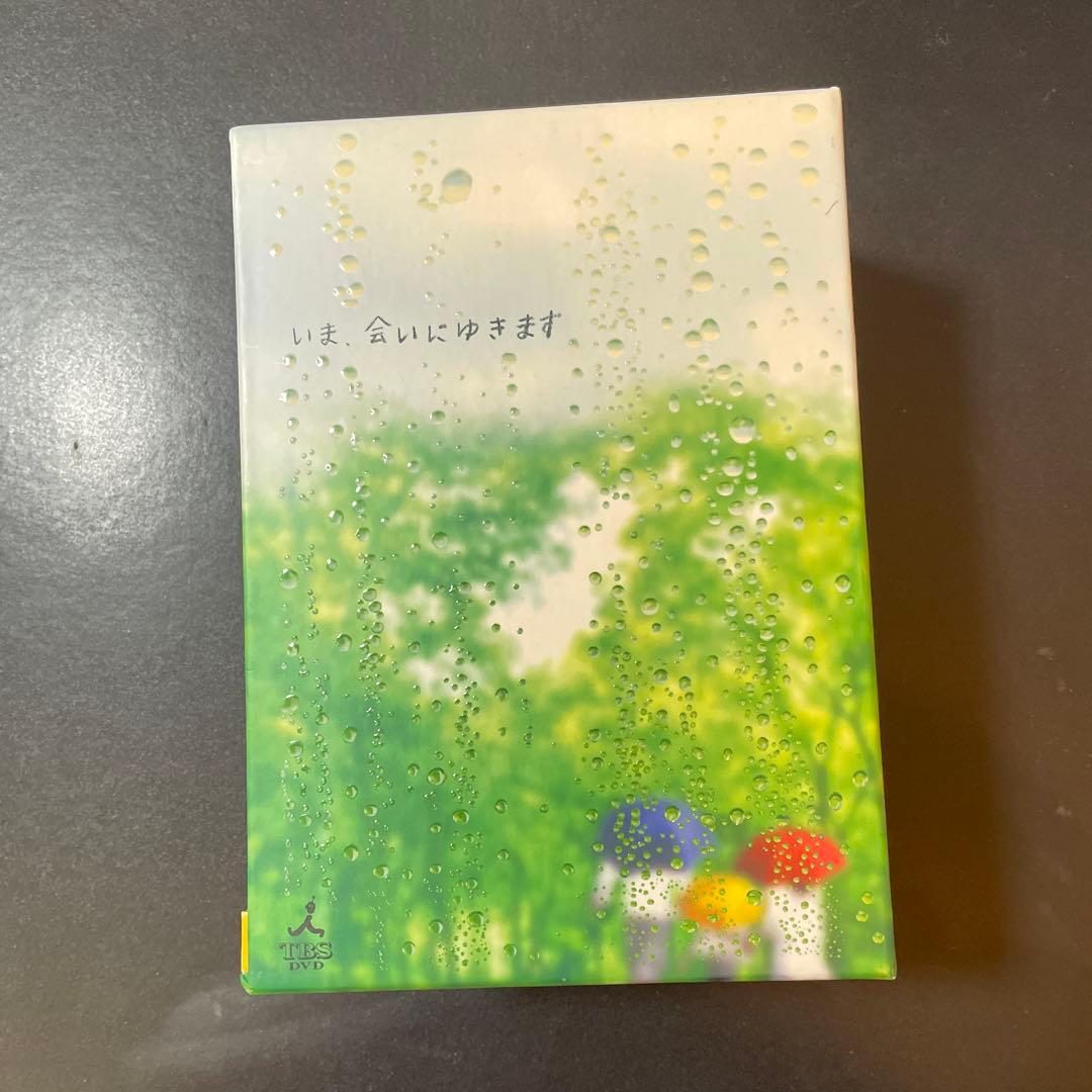 いま,会いにゆきます BOX〈6枚組〉