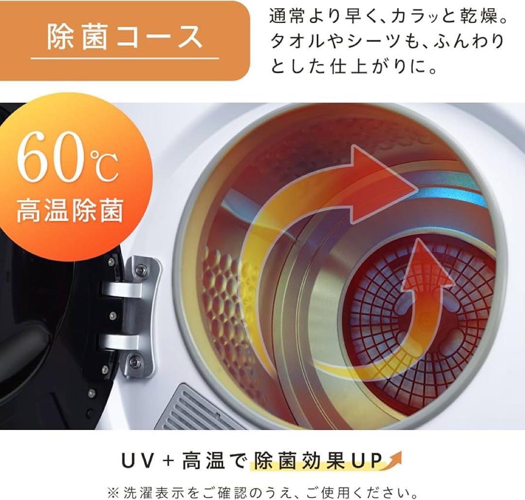 【ほぼ新品】⒌5kg衣類乾燥機