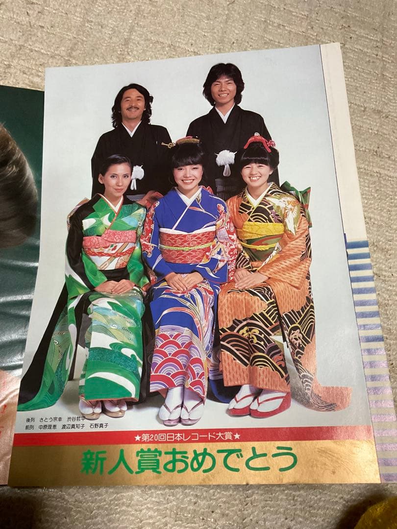 1979年／平凡2月号　表紙／郷ひろみとピンクレディ。【付録付き・美品】。