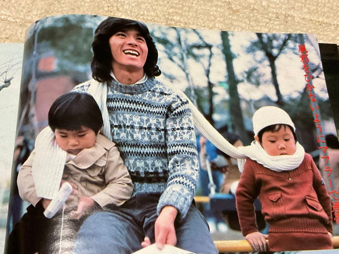1979年／平凡2月号　表紙／郷ひろみとピンクレディ。【付録付き・美品】。