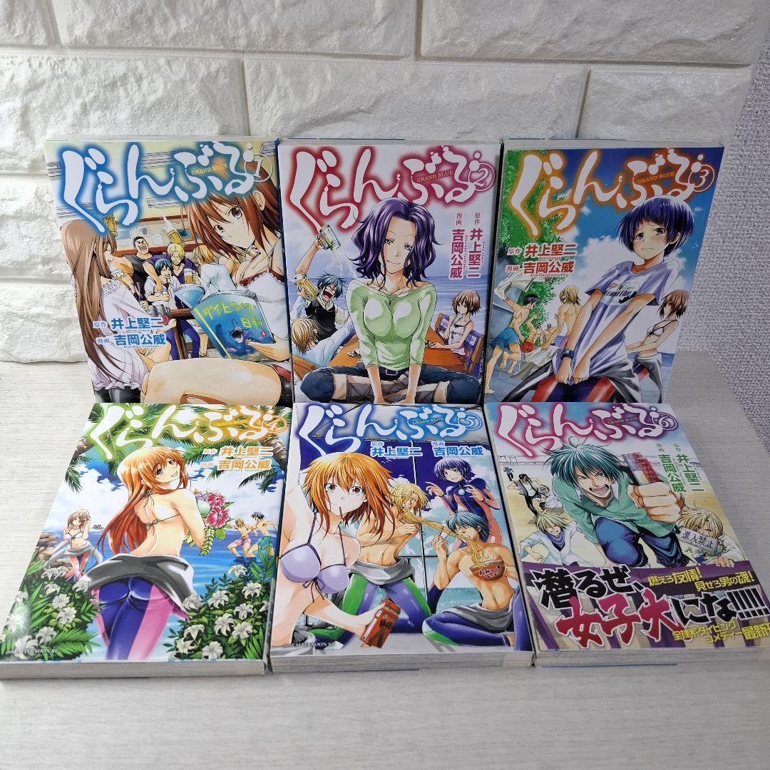 美品　ぐらんぶる　1～19　公式ログブック　計20冊