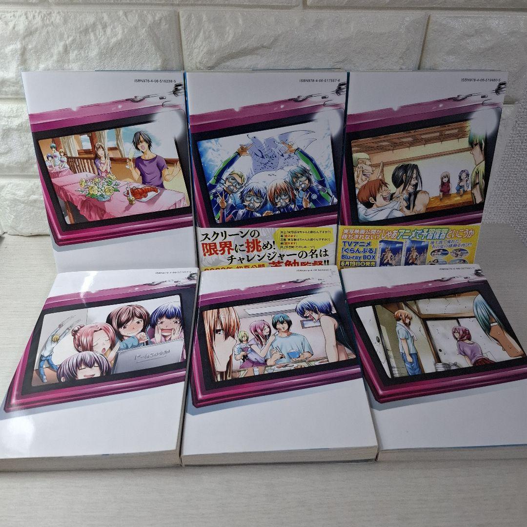 美品　ぐらんぶる　1～19　公式ログブック　計20冊