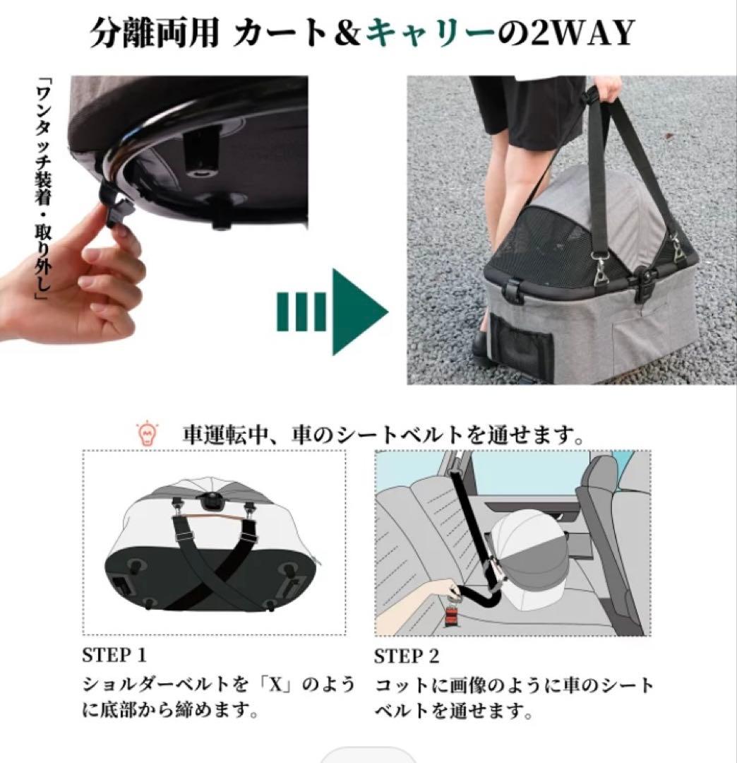 あずき　ペットカート 小型犬 分離式 折りたたみ