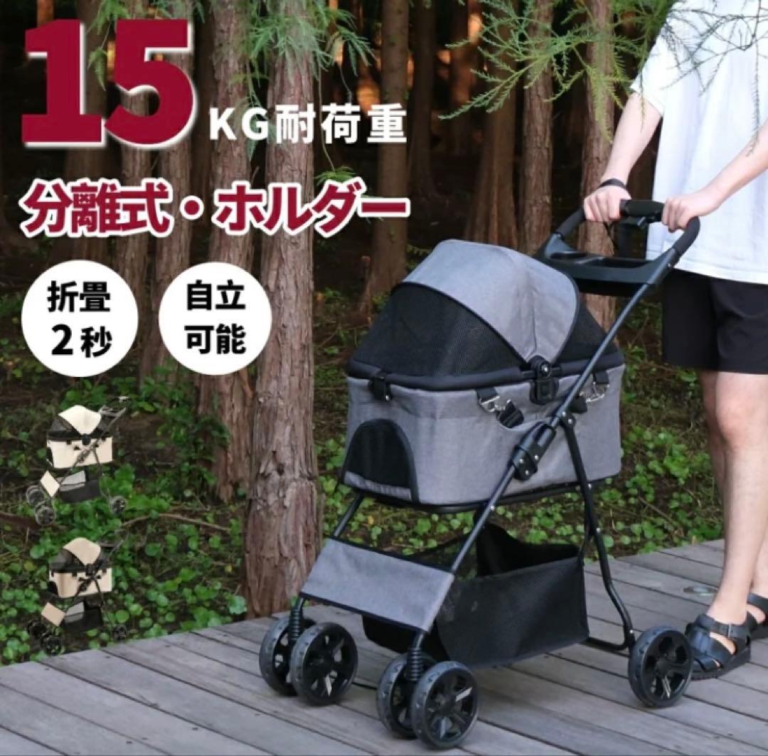 あずき　ペットカート 小型犬 分離式 折りたたみ