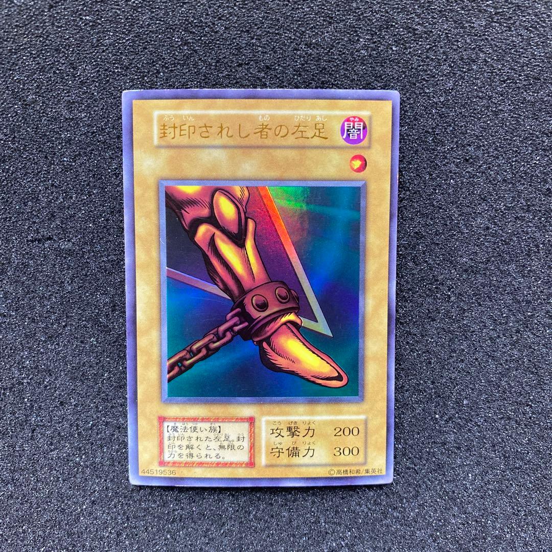 遊戯王　封印されしエクゾディア　初期　ウルトラ　パーツ　セット　まとめ売り