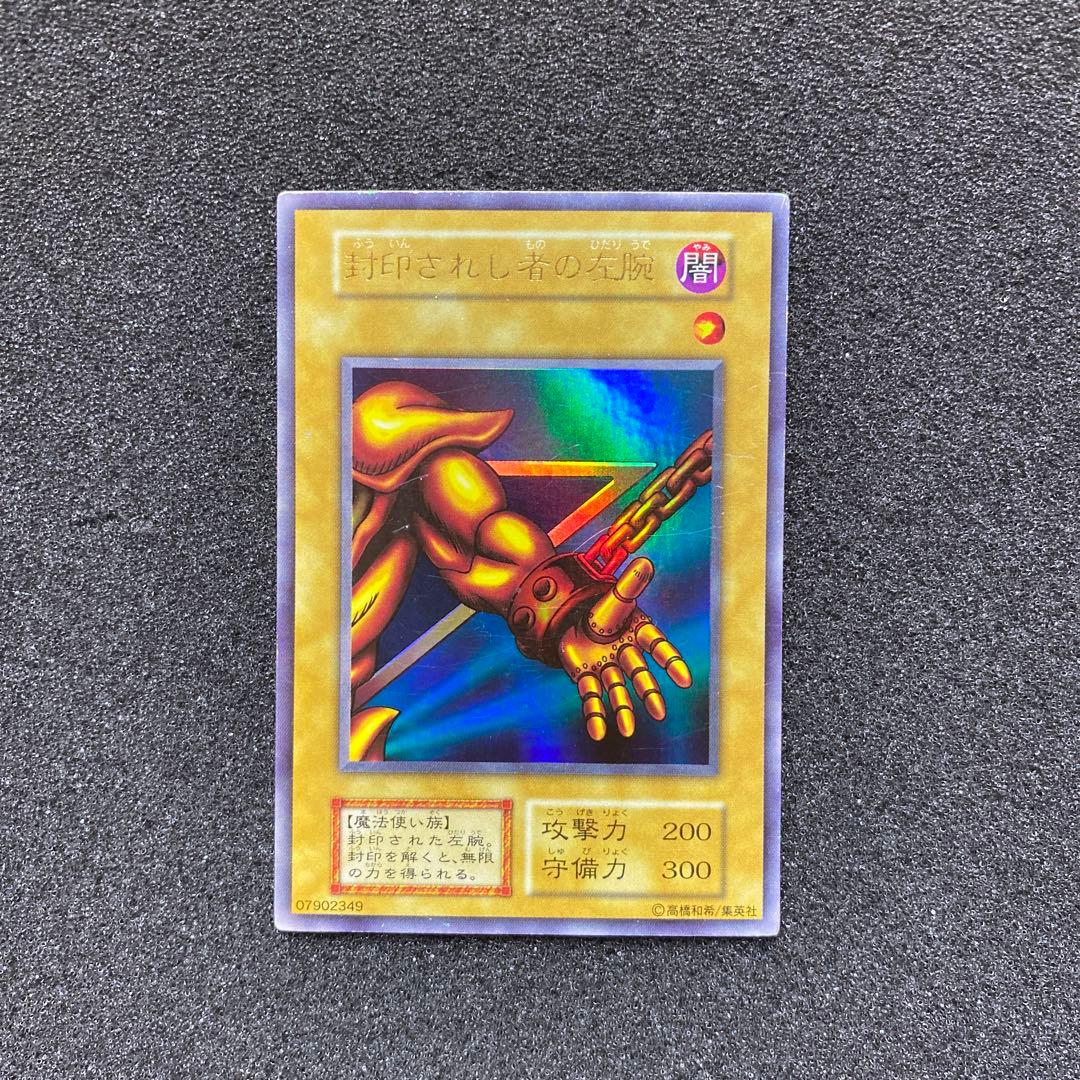 遊戯王　封印されしエクゾディア　初期　ウルトラ　パーツ　セット　まとめ売り