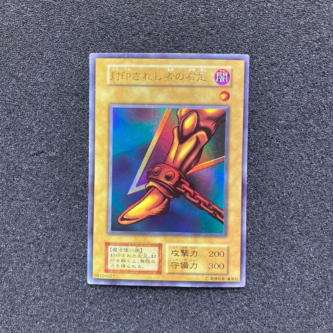 遊戯王　封印されしエクゾディア　初期　ウルトラ　パーツ　セット　まとめ売り