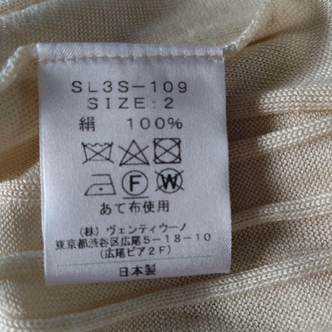 美品・春色✨スローン　カーディガン近年ニット18Gワイドリブ シルク100%