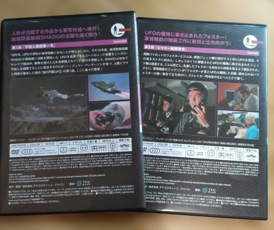 謎の円盤UFO DVD全26枚バインダー付きジェリー・アンダーソン