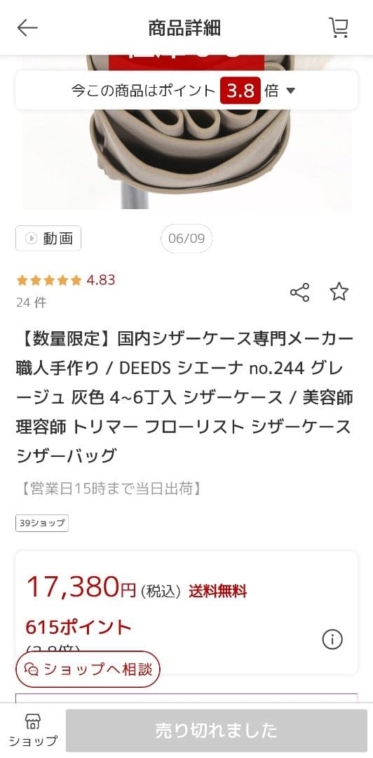 美容師　シザーケース ピンクベージュ