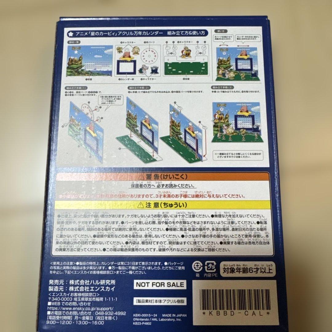 星のカービィ まるごとコンプリートBOX HDリマスター版 Blu-ray