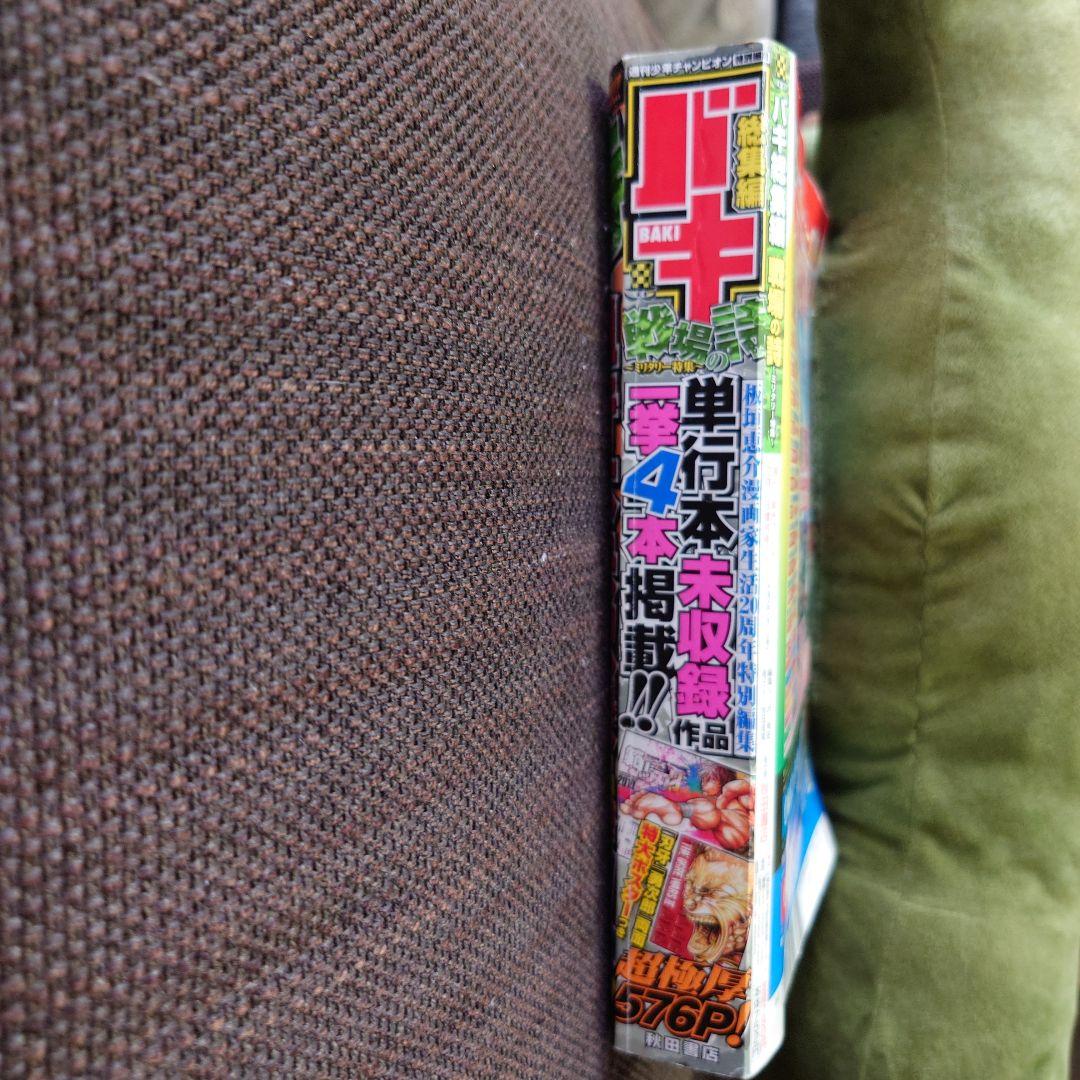 バキ　刃牙　総集編　戦場の詩　〜ミリタリー特集〜