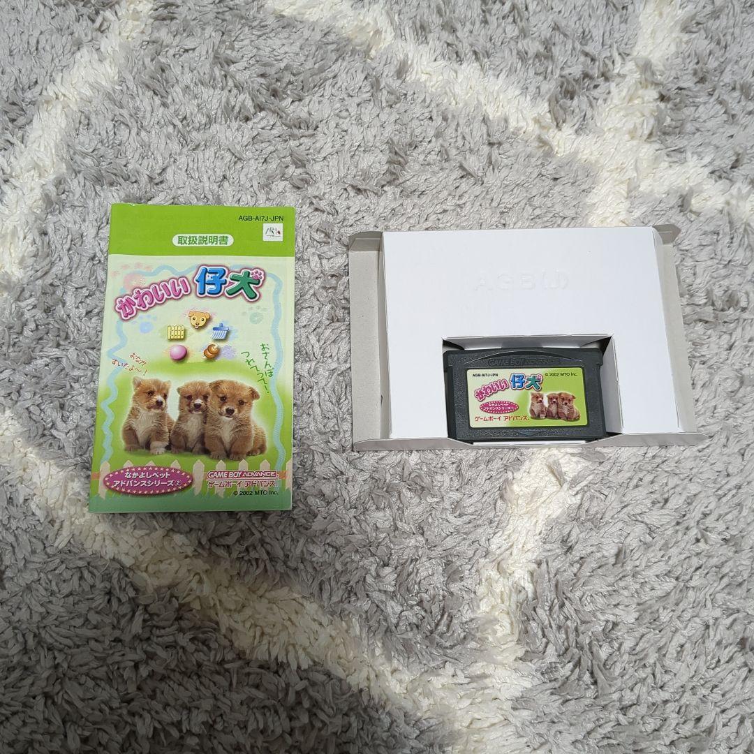 完美品　かわいい仔犬