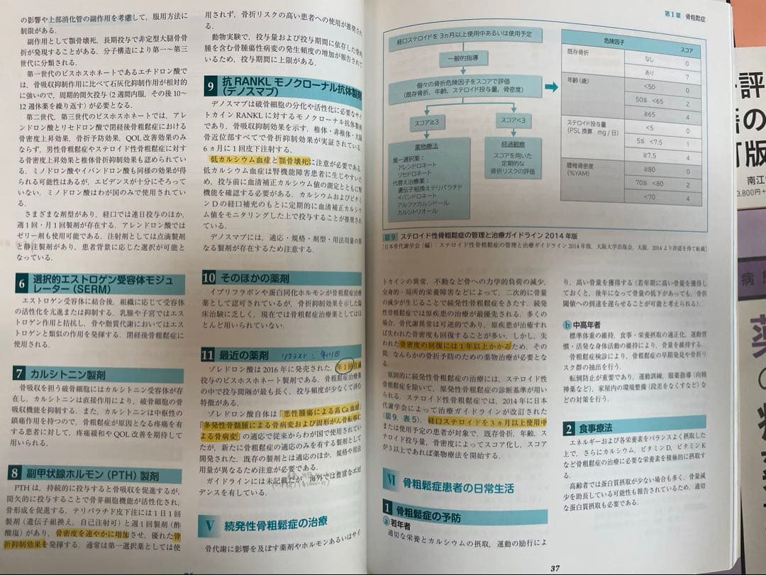 薬剤師のための疾患別薬物療法【第2版】