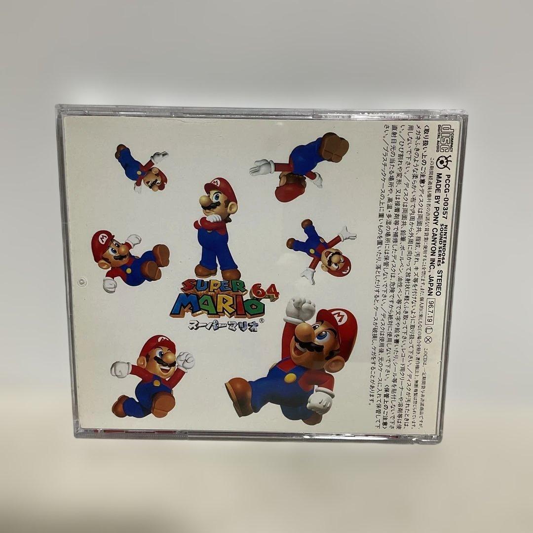 「スーパーマリオ64」オリジナルサウンドトラック