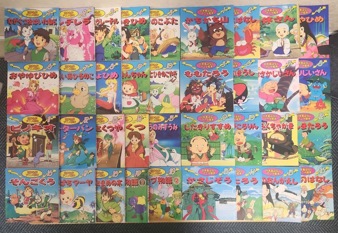 【美品】世界名作アニメ絵本全20冊 ×日本昔ばなし絵本 全16冊 全36巻セット