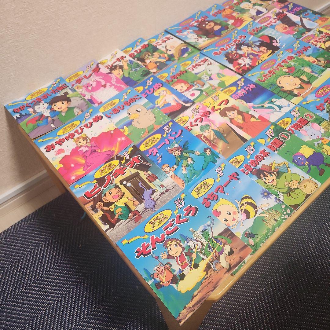 【美品】世界名作アニメ絵本全20冊 ×日本昔ばなし絵本 全16冊 全36巻セット