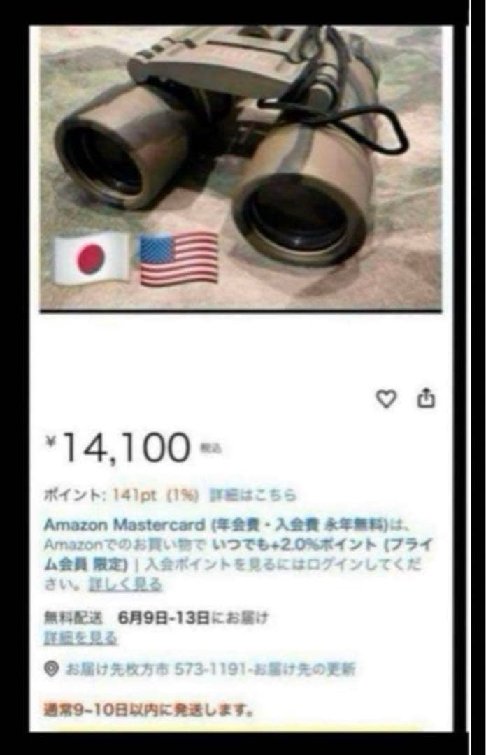 新品イラク戦 陸自/米軍　砂漠迷彩軍用双眼鏡 昼夜兼用12X25 2万円の品