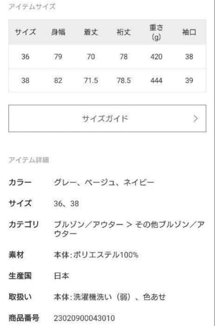 IENA Peポプリンオーバーショートコート ベージュ38