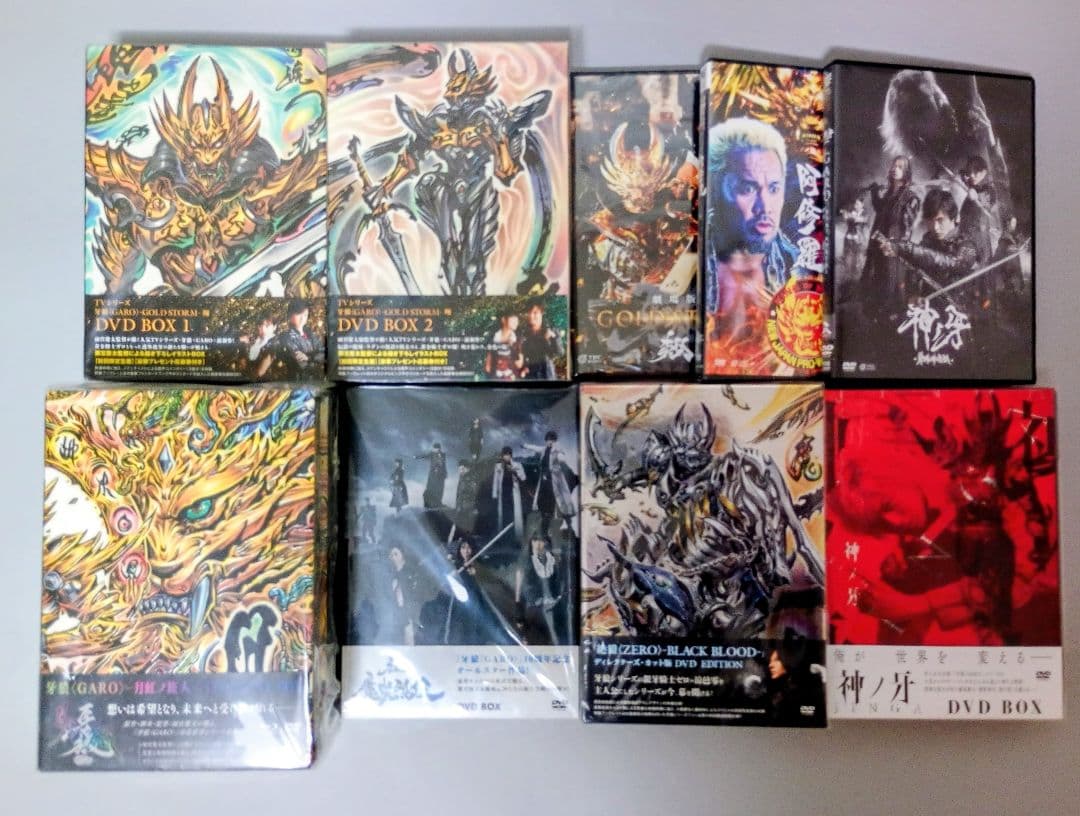牙狼 GAROシリーズDVD大量セット GOLDSTORM翔 神ノ牙 月虹ノ旅人