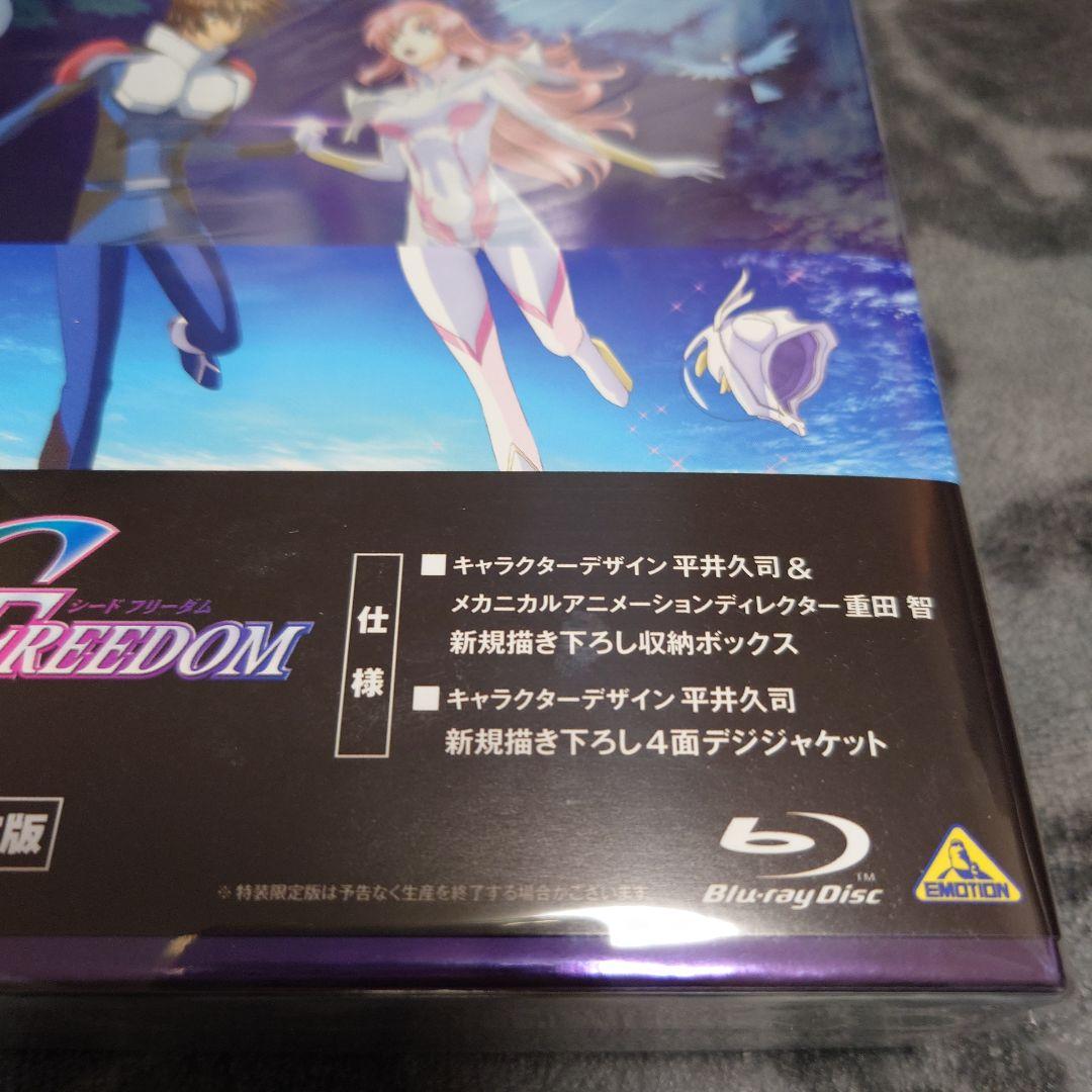 機動戦士 ガンダムSEED FREEDOM Blu-ray 特装限定版