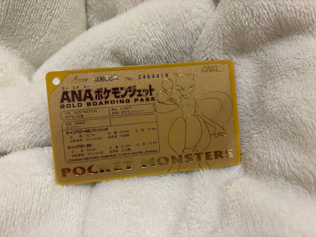 ANAポケモンジェット記念カード 台紙付き （ミュウツー ）非売品