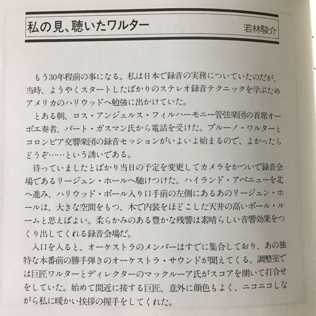 【売約済】ワルター＆コロンビア／ハイドン:交第88番《V字》&第100番《軍隊》