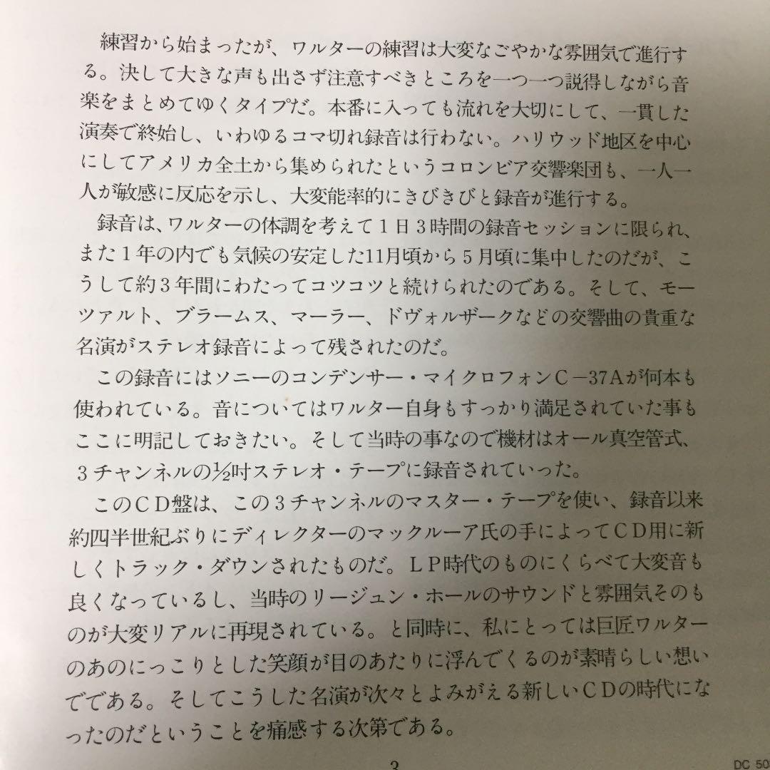 【売約済】ワルター＆コロンビア／ハイドン:交第88番《V字》&第100番《軍隊》