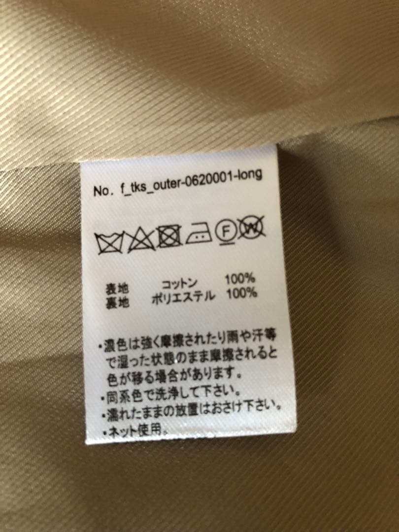 fashiru ファシル　ステンカラーコート　ベージュ　ロング