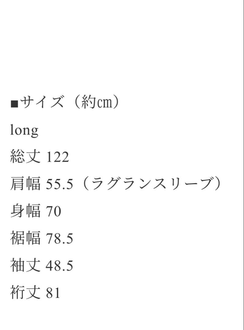 fashiru ファシル　ステンカラーコート　ベージュ　ロング