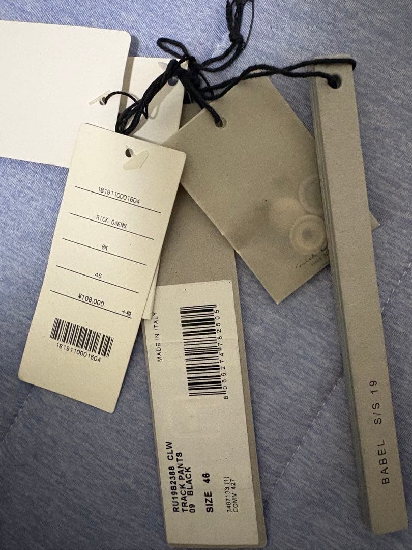 rickowens トラックパンツ