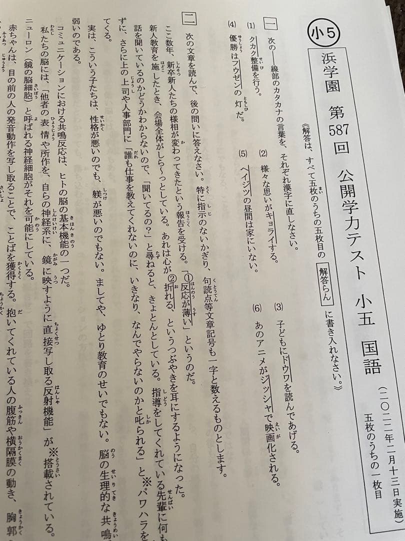 【3年分】浜学園　小5　2020年〜2022年度　公開学力テスト　4教科v