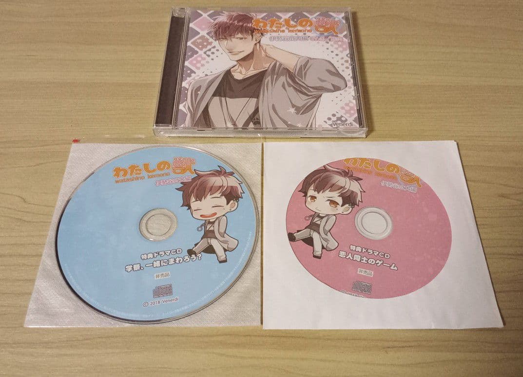 シチュエーションCD
