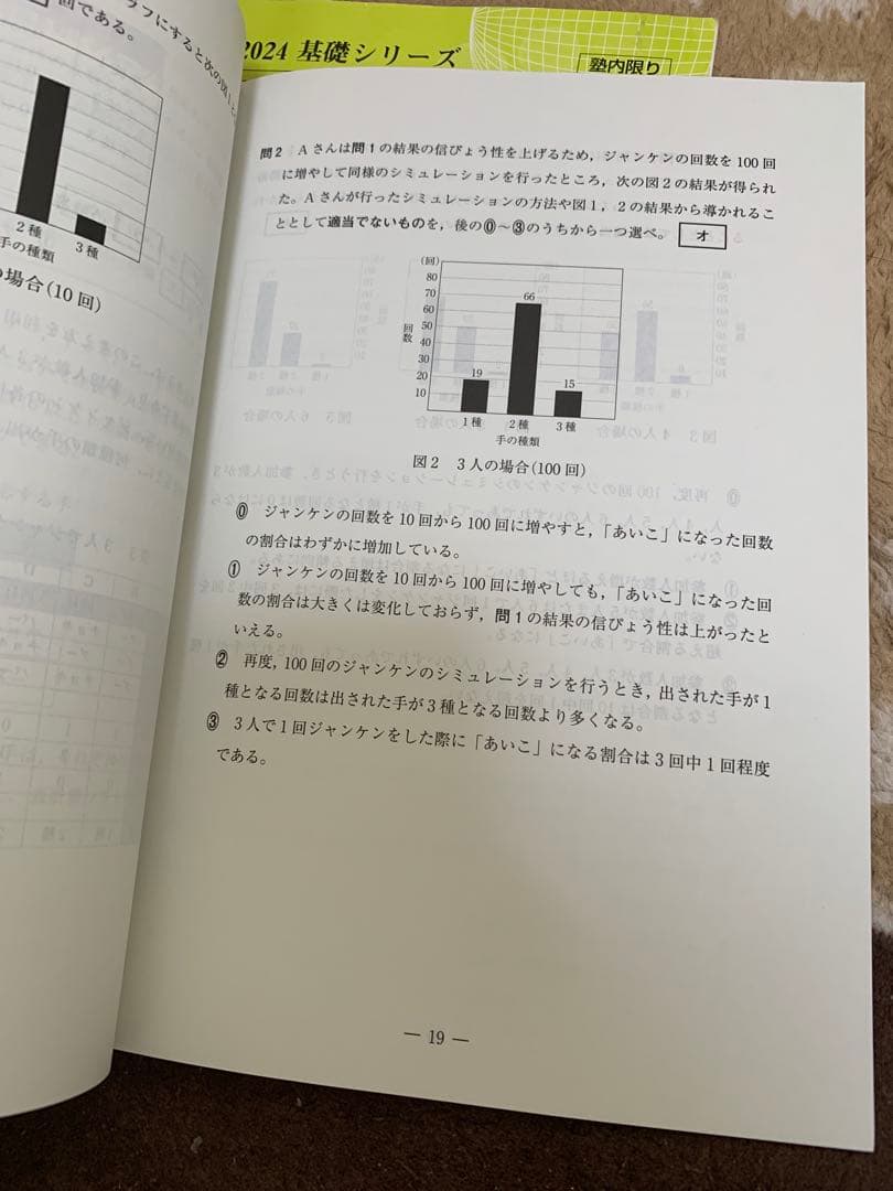 河合塾大学受験科　情報の科学 (共通テスト対応) 2024年