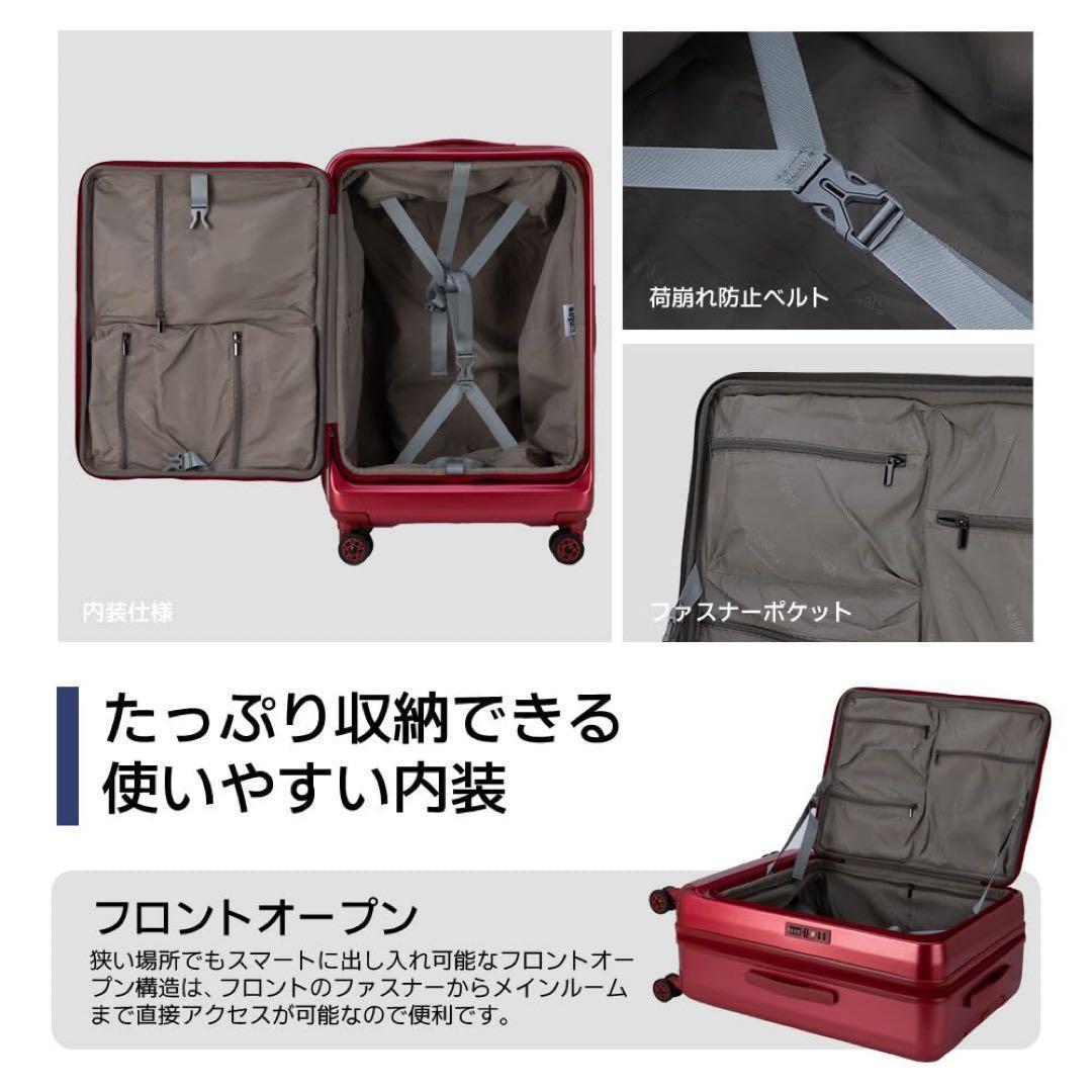 スーツケース フロントオープン キャリーケース 拡張機能付き 片開き M 75L