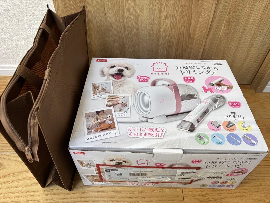 マルカン　グルーミングクリーナー　掃除機　バリカン
