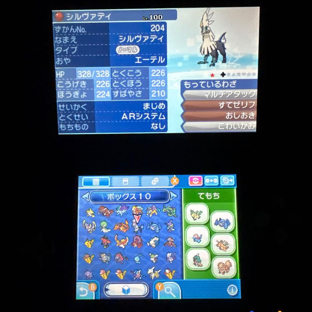 シ*佐様 配布ポケモン多数所持　ポケットモンスター ムーン