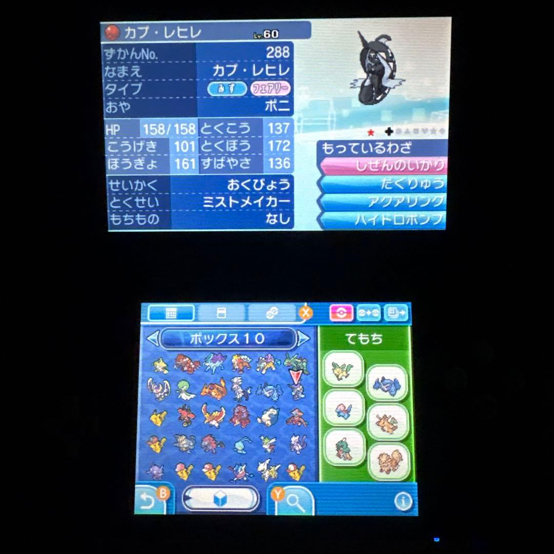 シ*佐様 配布ポケモン多数所持　ポケットモンスター ムーン