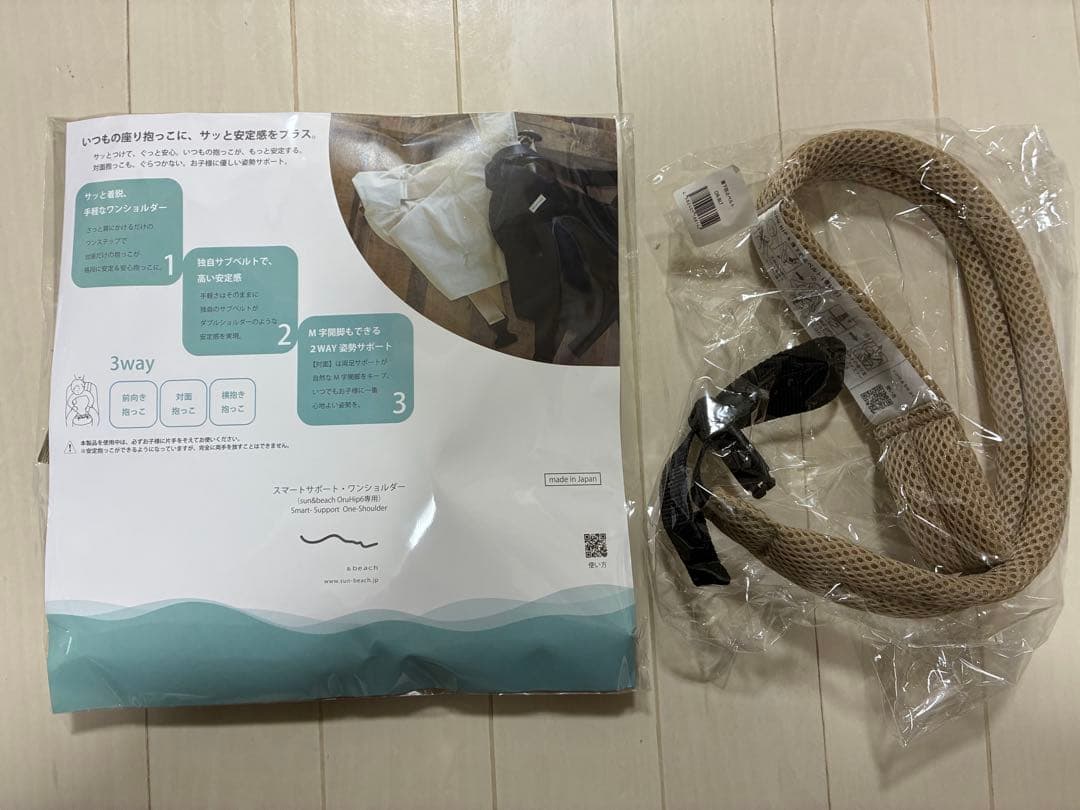 sun&beach ヒップシート ＋ 落下防止ベルト＋ワンショルダーセット