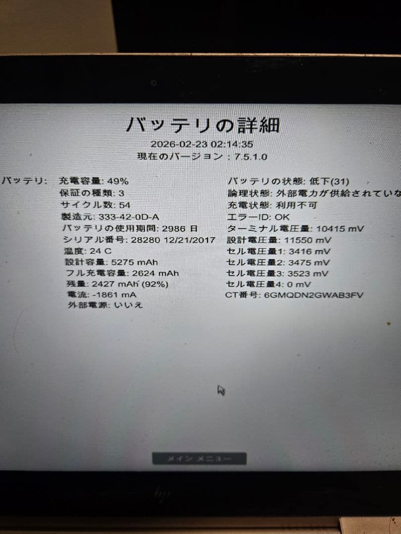 HP Spectre 13.3インチ ノートPC 本体
