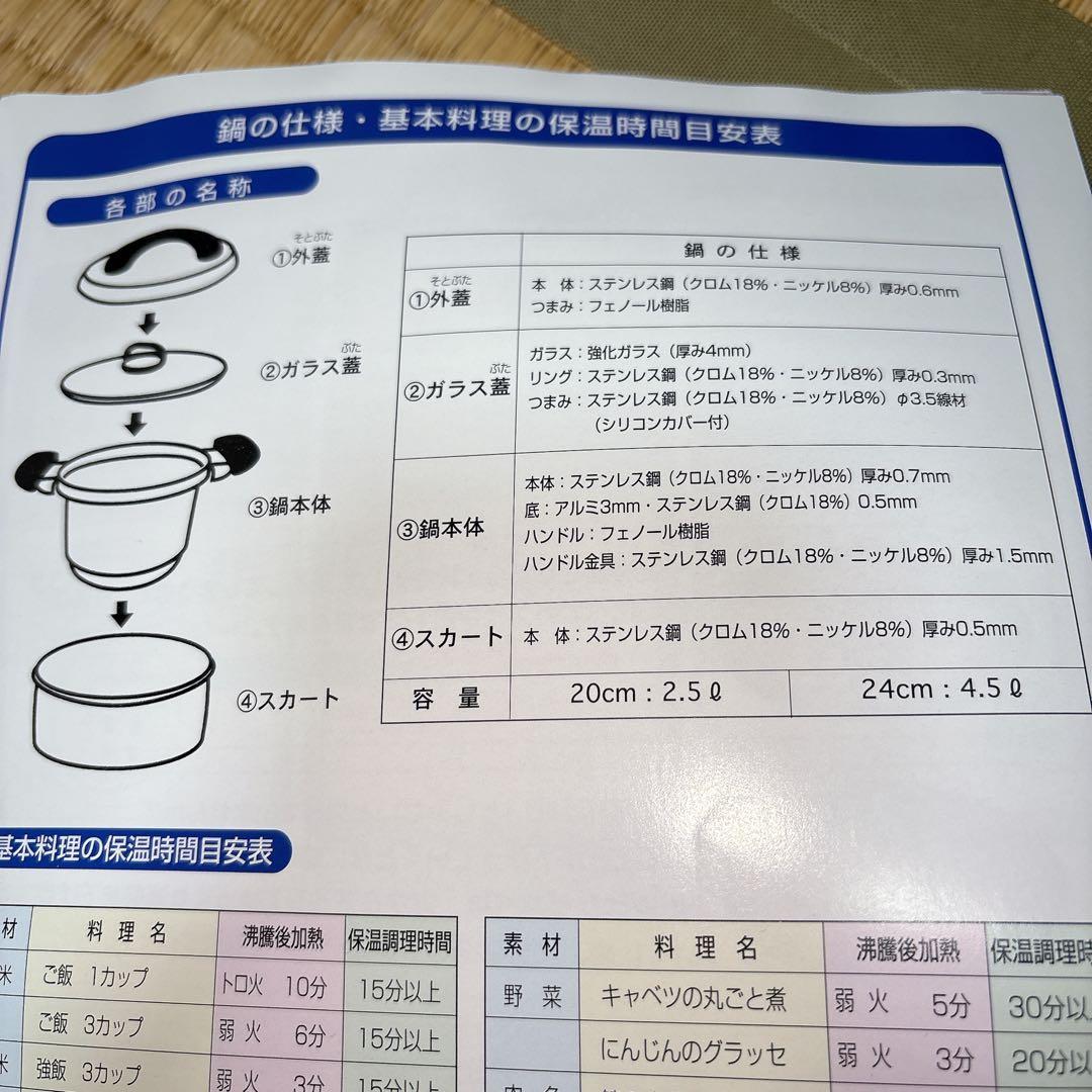 【未使用品】希少 NEW はかせなべ 20cm 2.5L エポラス