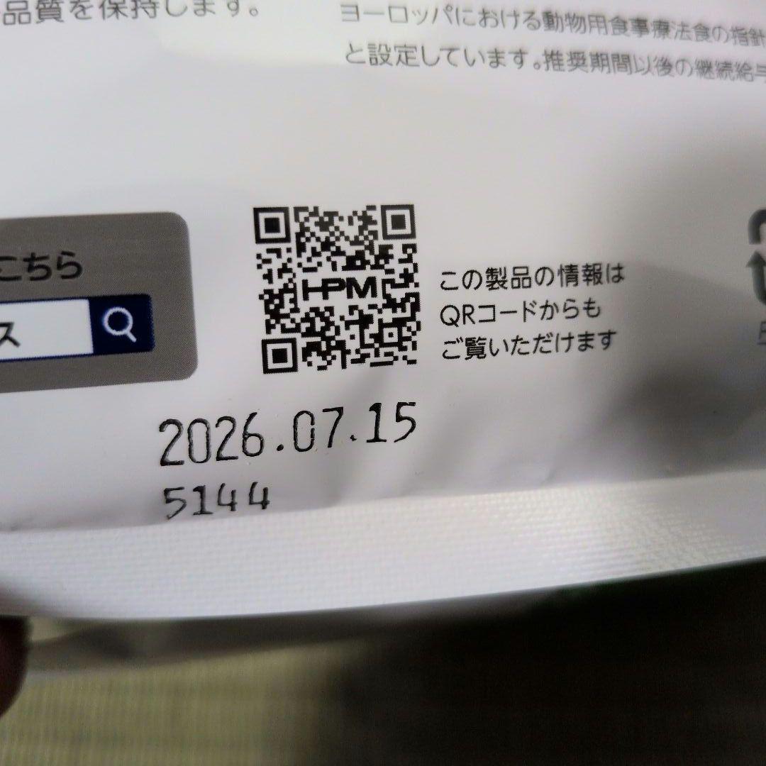 Virbac ウロロジー1kg 犬用2袋セット