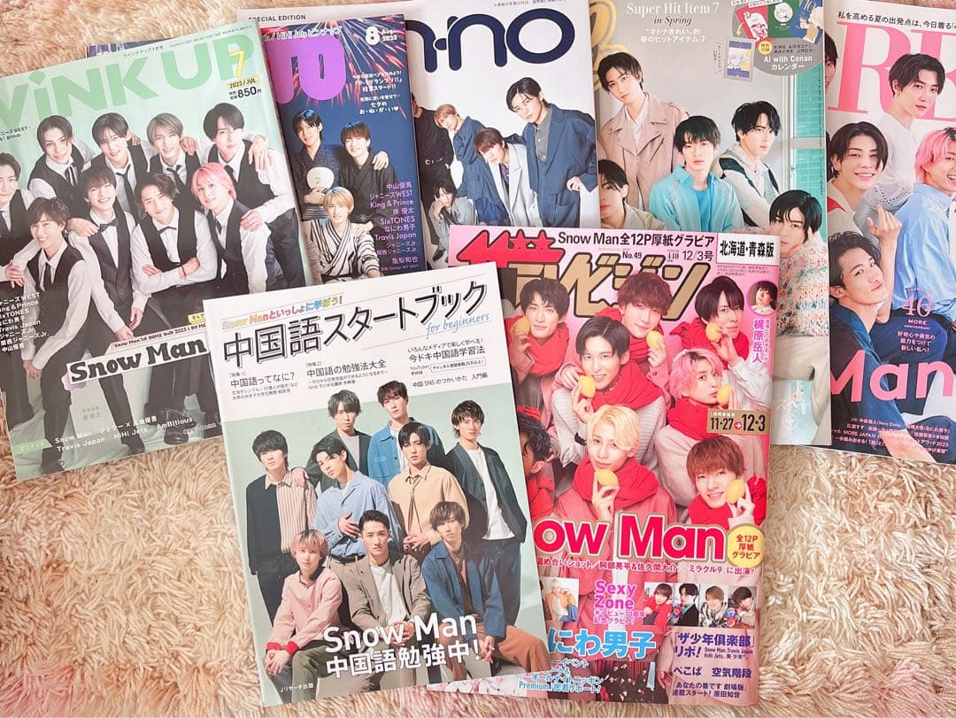 【バラ売りOK】Man 渡辺翔太 雑誌