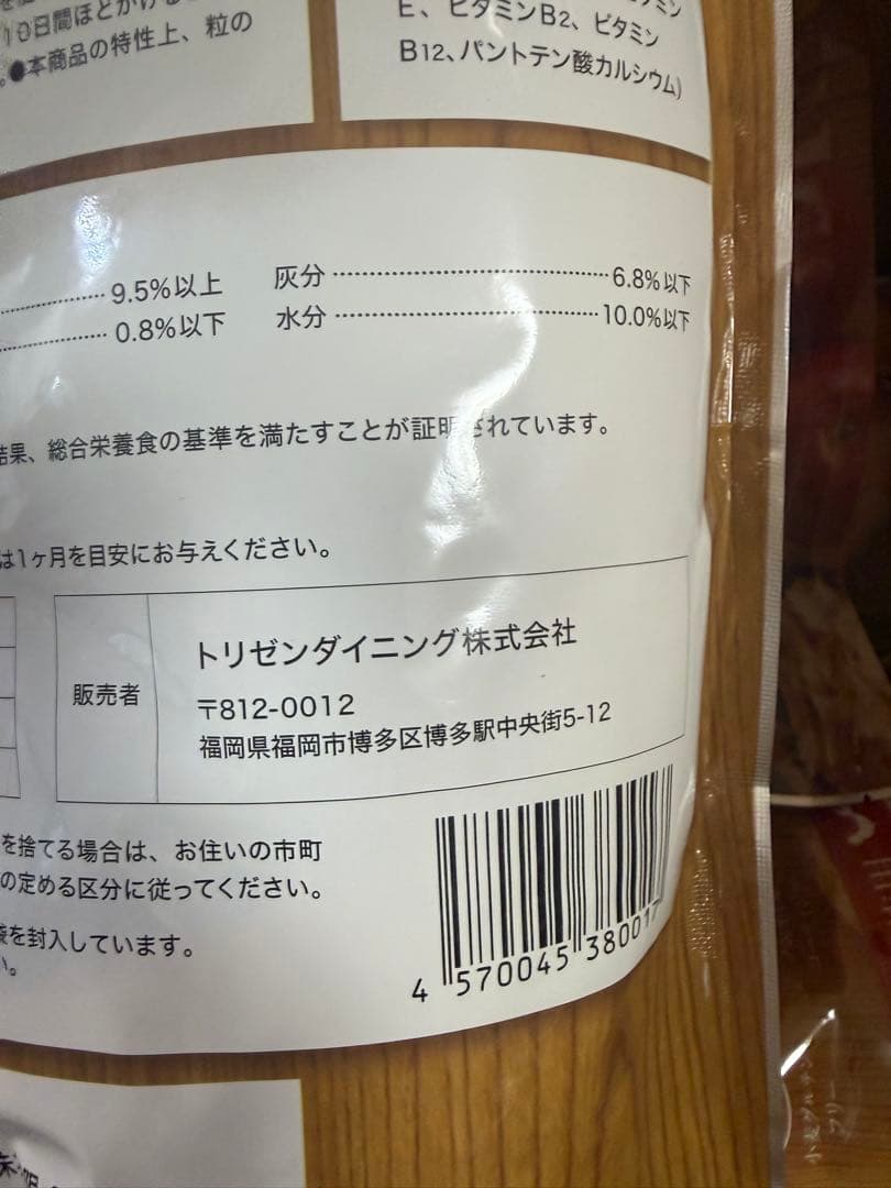 うまか UMKA プレミアムドッグフード 1.5kg✖️５袋