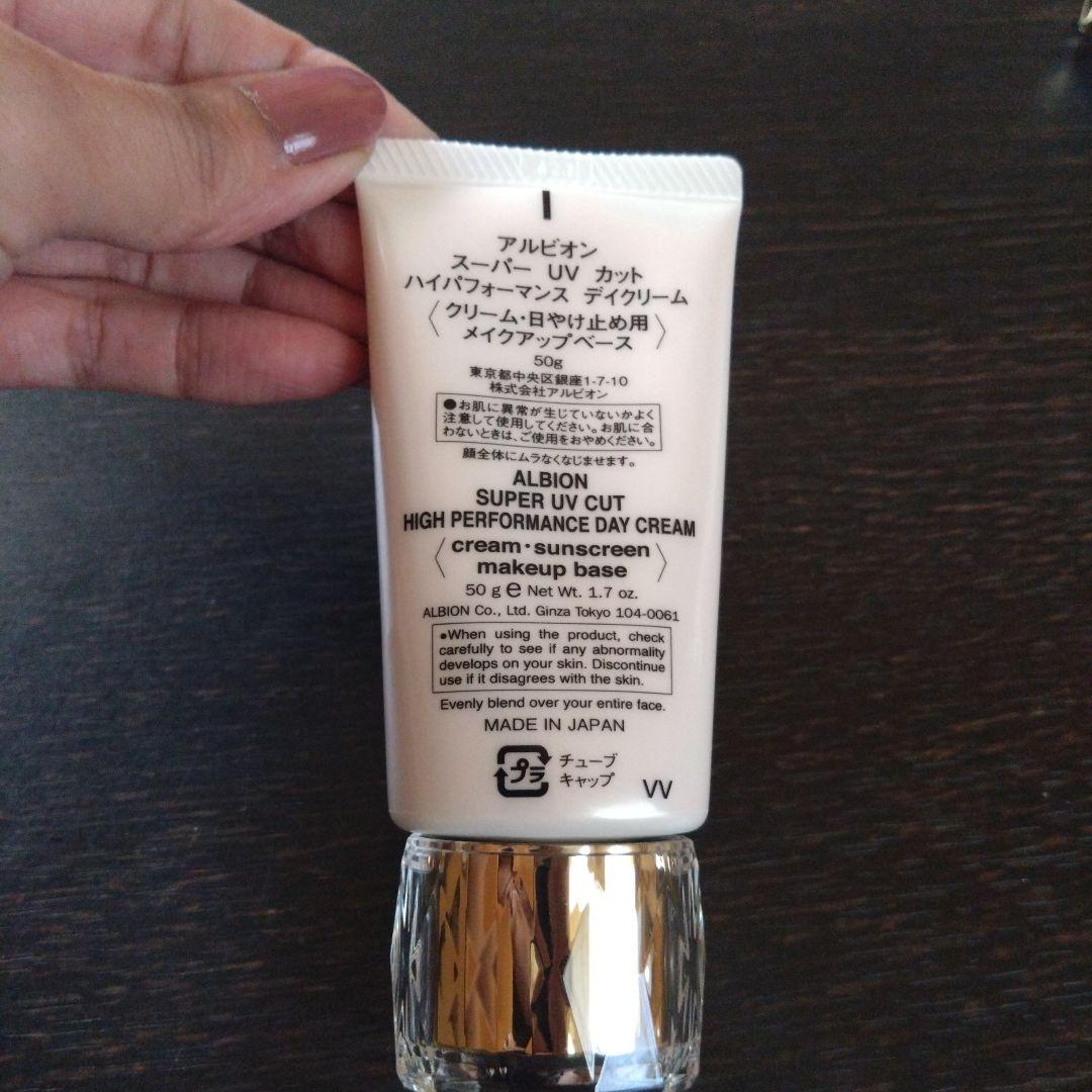 アルビオン　スーパーUVカット　 ハイパフォーマンス 　デイクリーム