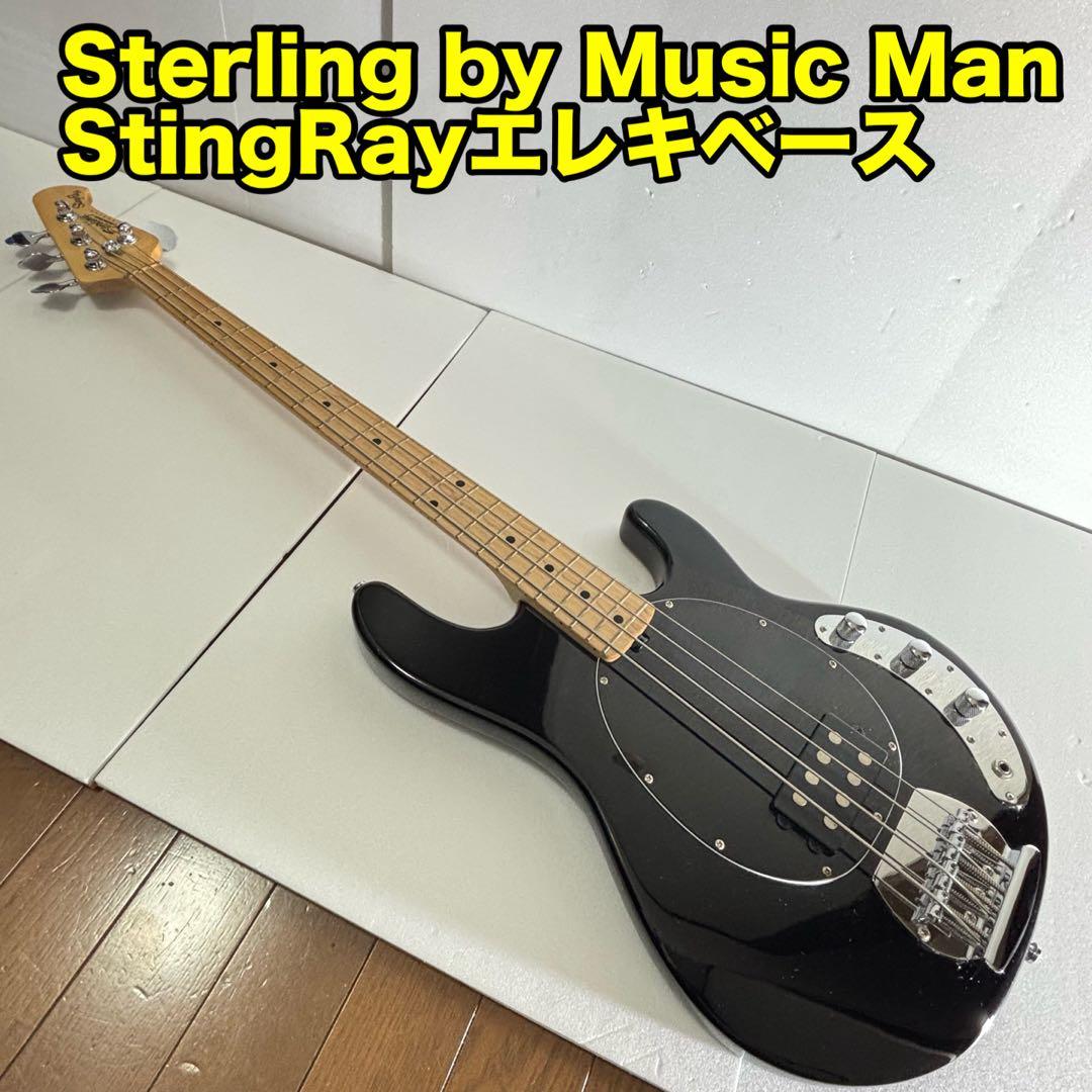 【美品】Sterling by Music Man StingRayエレキベース