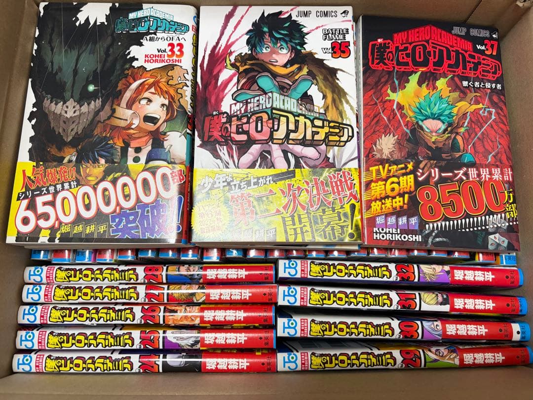 ヒロアカ 単行本 1〜37巻