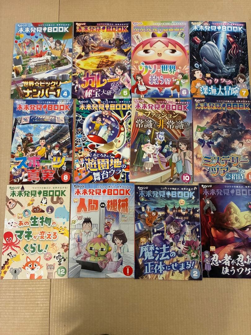 チャレンジ5年生 2025年度　語学学習教材セット
