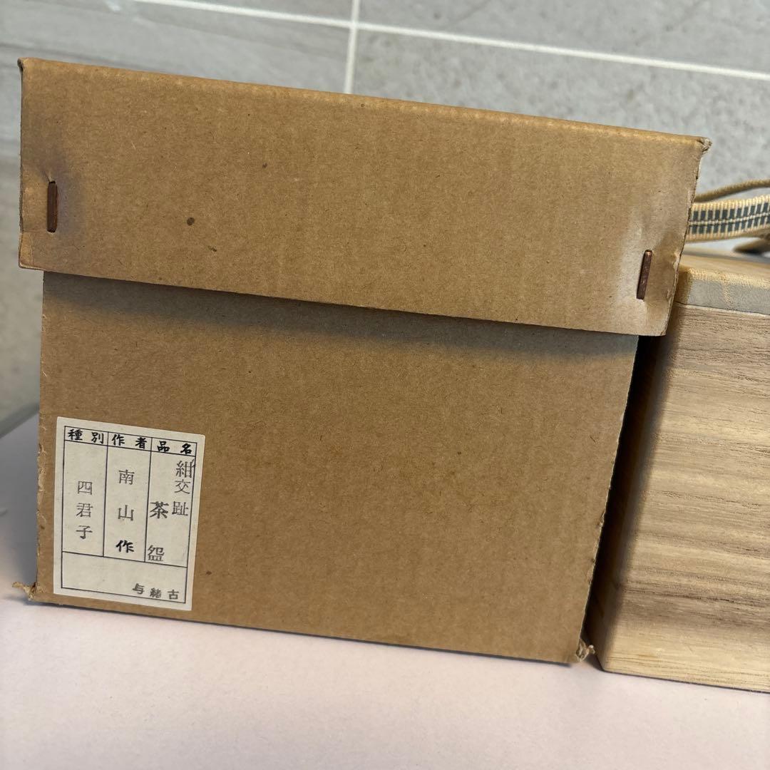 抹茶茶碗