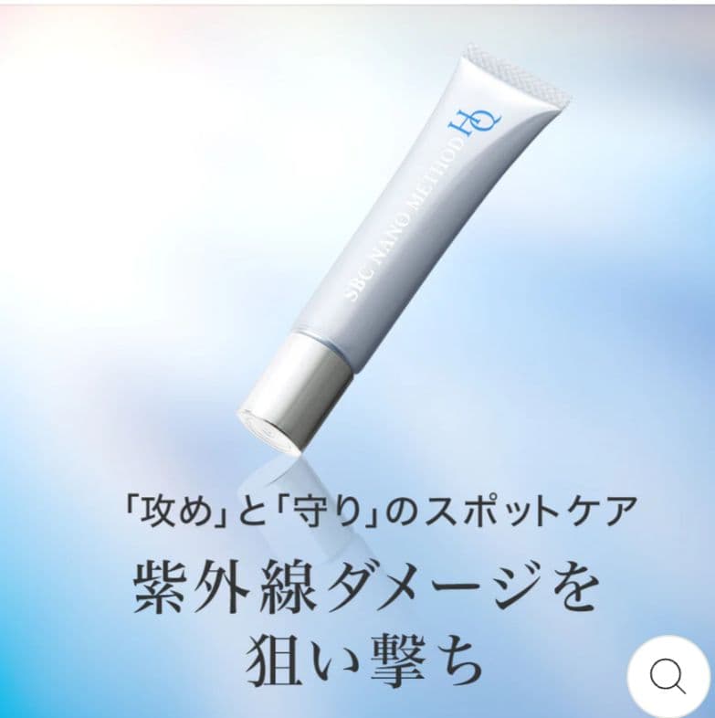 SBC NANO METHOD HQ クリーム
